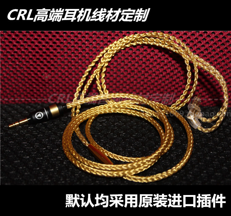 【CRL】7N纯度单晶铜镀金SE535846 IE808i W4R A3H3Z5W560升级线