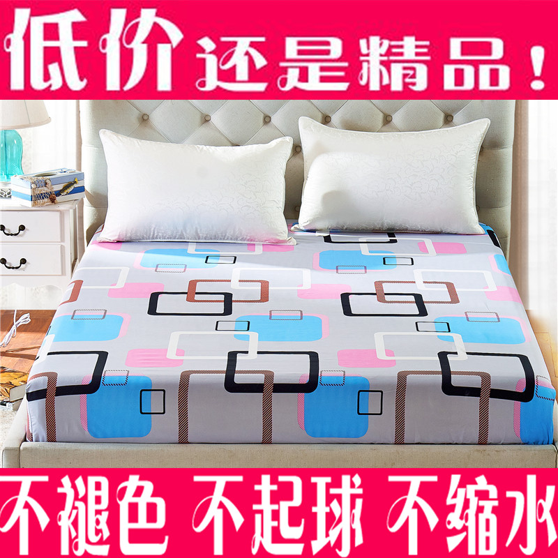 床笠 席梦思床垫保护套 床罩 单件防滑床单床套1.5m1.8米特价