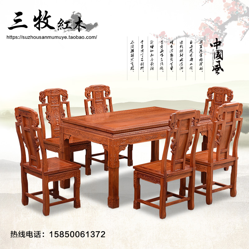 红木餐桌非洲酸枝木 缅甸花梨木饭桌 特价长方形餐台一桌六椅组合