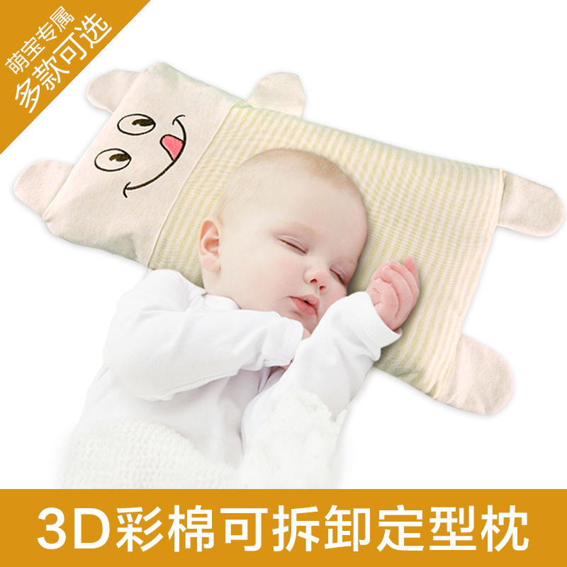 婴儿枕头定型枕宝宝枕头防偏头新生婴儿童枕头0-1岁夏季