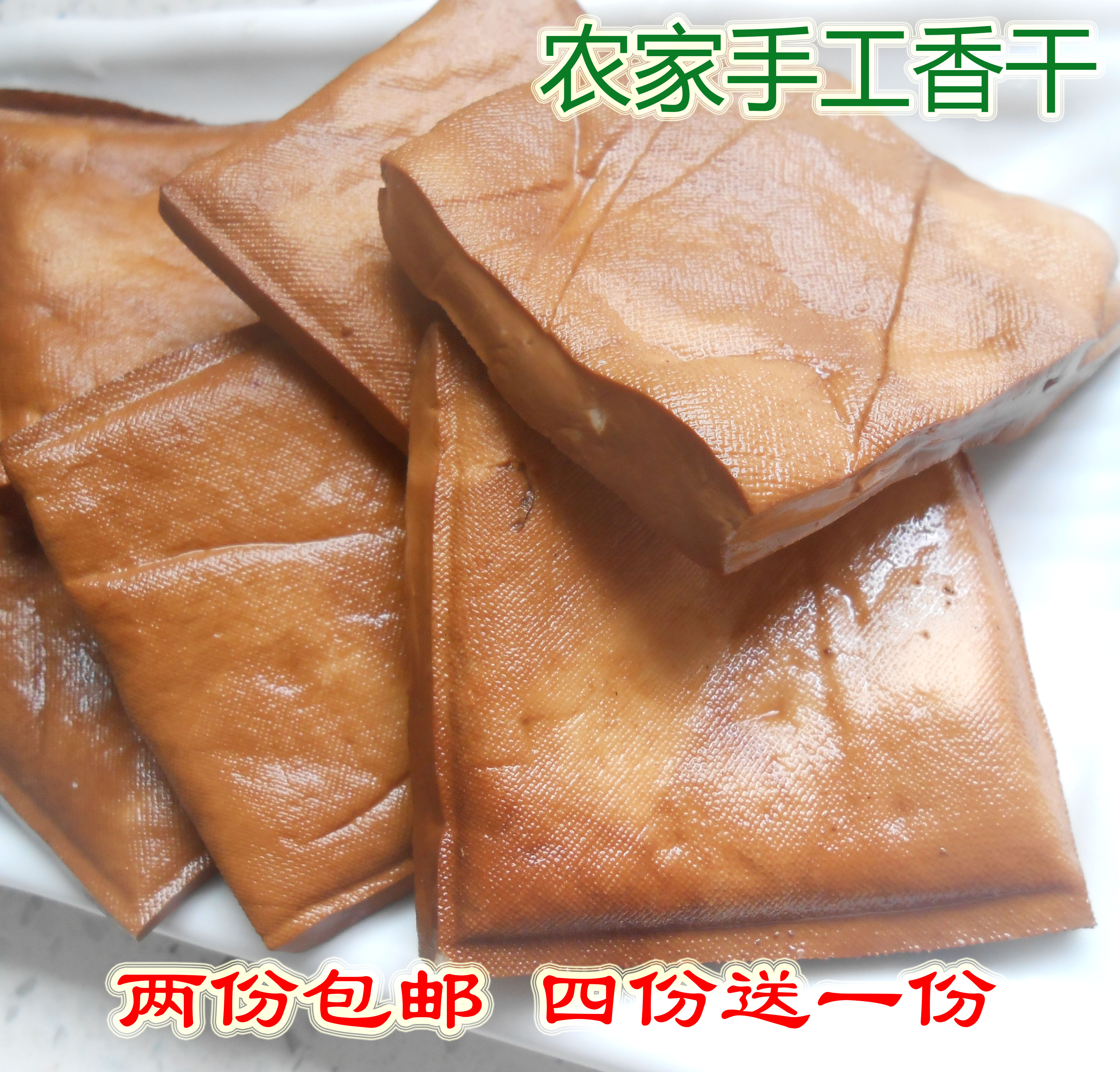 农家自制豆干香干子五香干豆腐干有机豆干可直接适用 10块/份