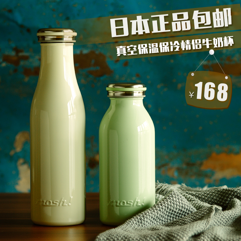 日本代购mosh原装正品不锈钢真空断热保温保冷杯情侣杯牛奶杯现货