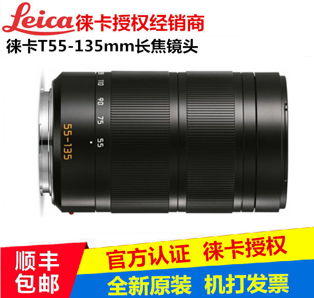 leica/徕卡T 55-135MM F3.5-4.5镜头 莱卡T长焦变焦镜头