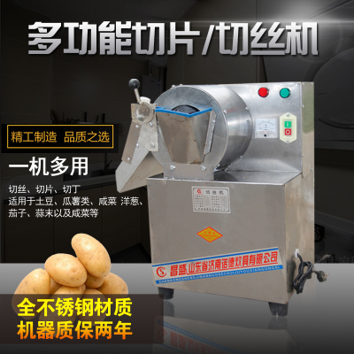 多功能高速土豆切片切丝机蔬菜切丁机不锈钢电动商用切菜机