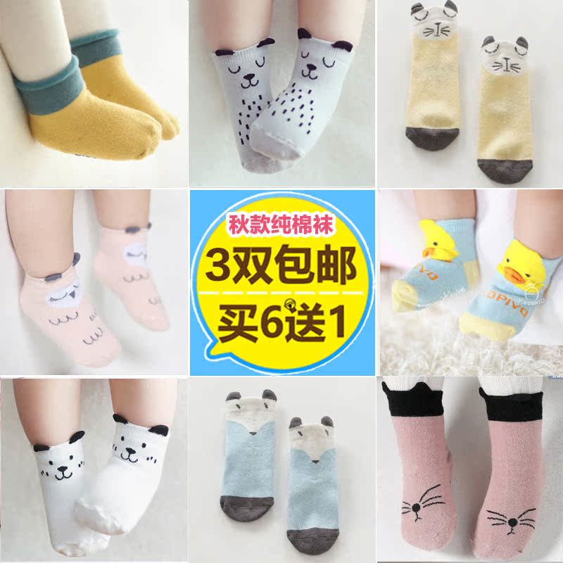 婴儿袜子秋季纯棉0-1-3岁宝宝地板袜可爱卡通小袜子保暖防滑棉袜