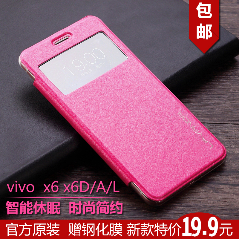 vivox6手机壳x6a翻盖皮套x6s智能手机套步步高x6sa保护套透明男女