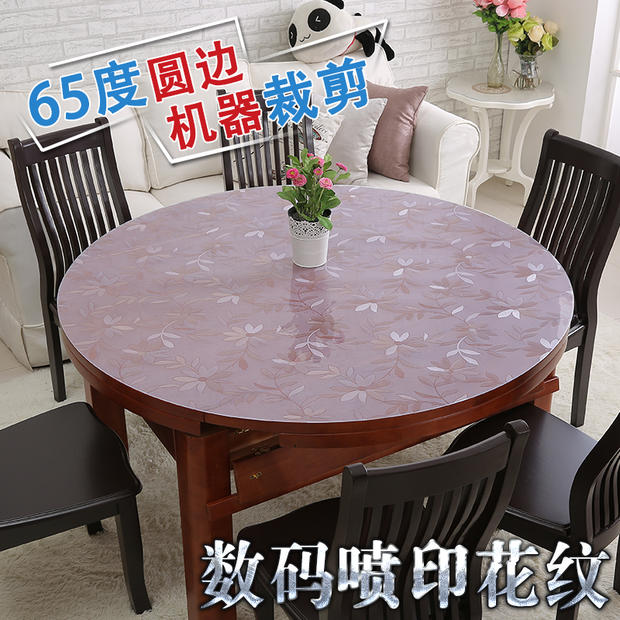 进口软质玻璃水晶板磨砂餐桌布防水波斯菊圆形餐桌垫彩色软玻璃