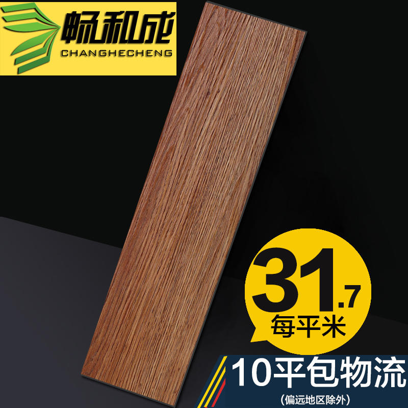 自粘木纹pvc地板革2.0加厚防水塑胶地板地胶防滑地板家用地板革