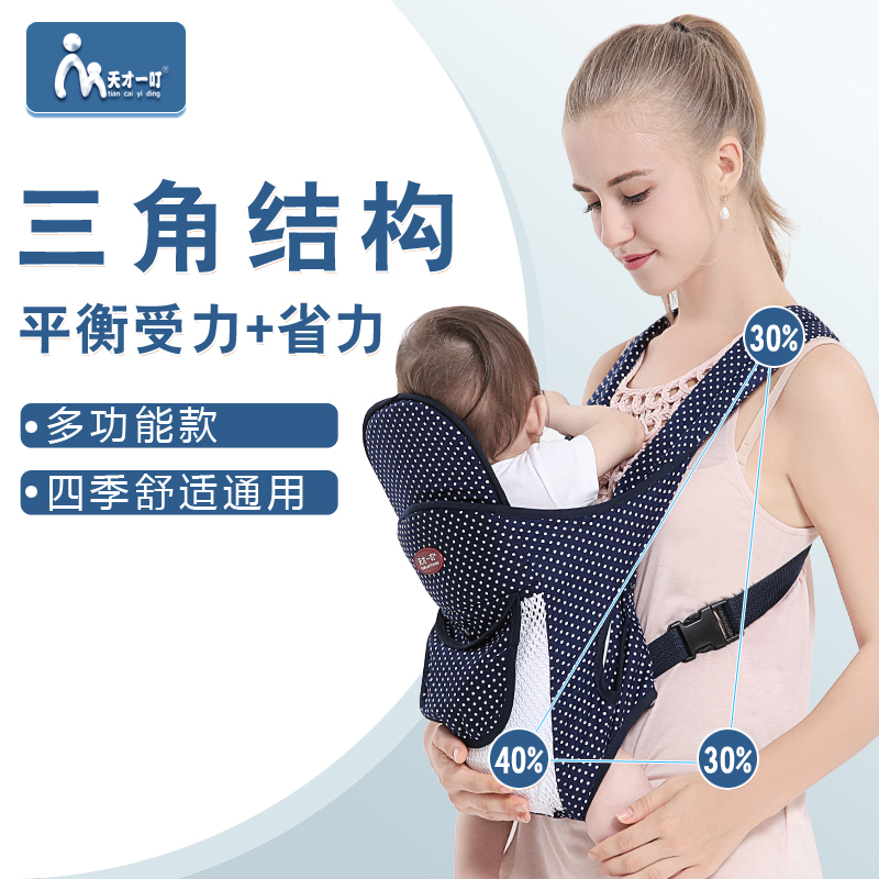 天天特价背宝宝的婴儿背带前抱式新生儿用品透气抱带多功能横抱式