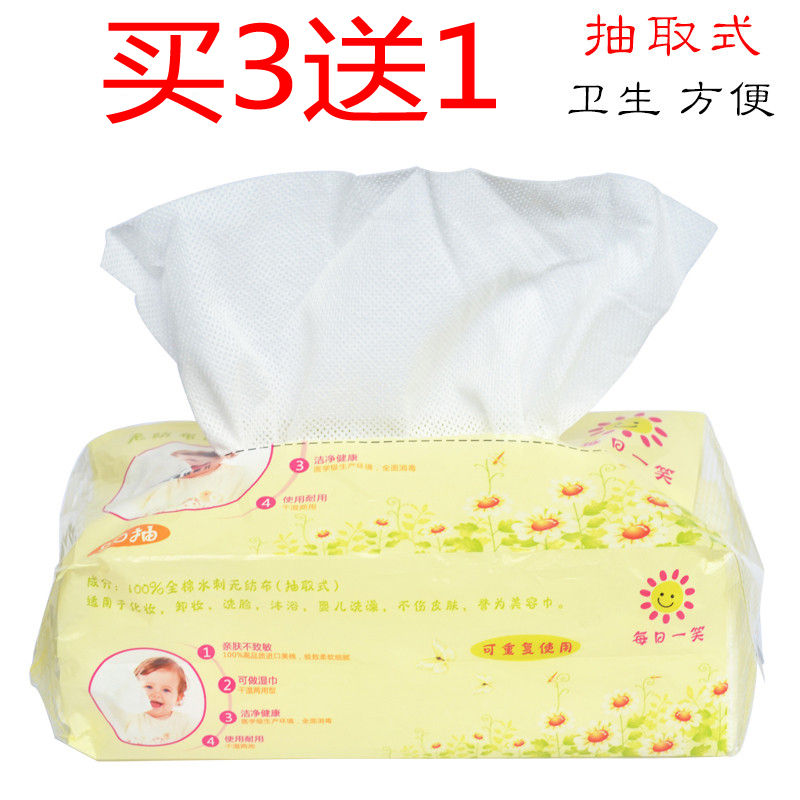 3送1刘涛一次性洗脸巾洁面巾纯棉无纺布美容院专用卸妆