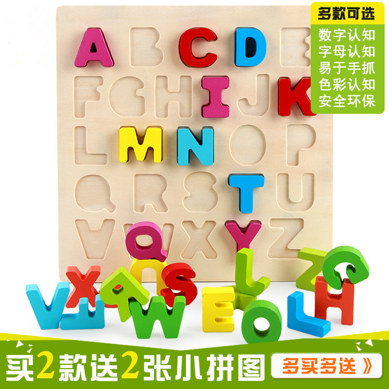 儿童宝宝早教益智力玩具数字字母积木形状认知板木制拼图手抓板