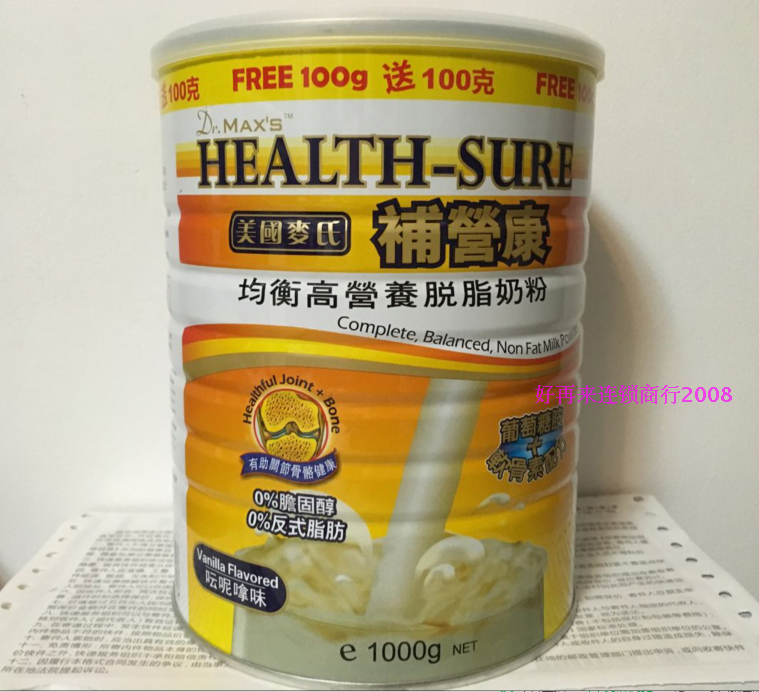 包邮香港进口美国麦氏HEALTH-SURE补营康均衡高营养脱脂奶粉1000g