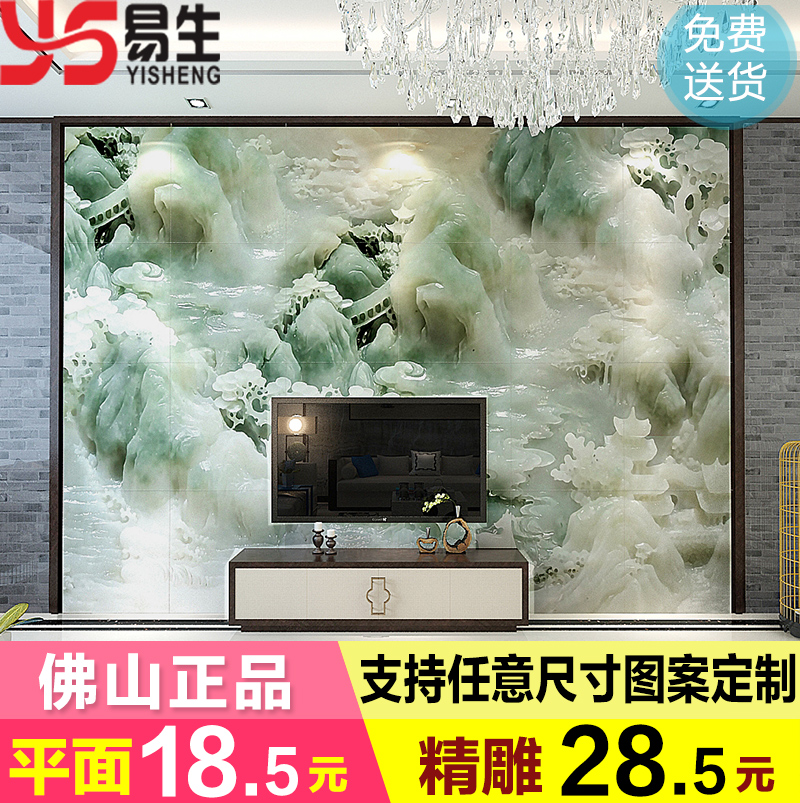 现代中式 玉雕3d瓷砖背景墙 电视客厅玉石陶瓷砖背景墙浮雕  山水
