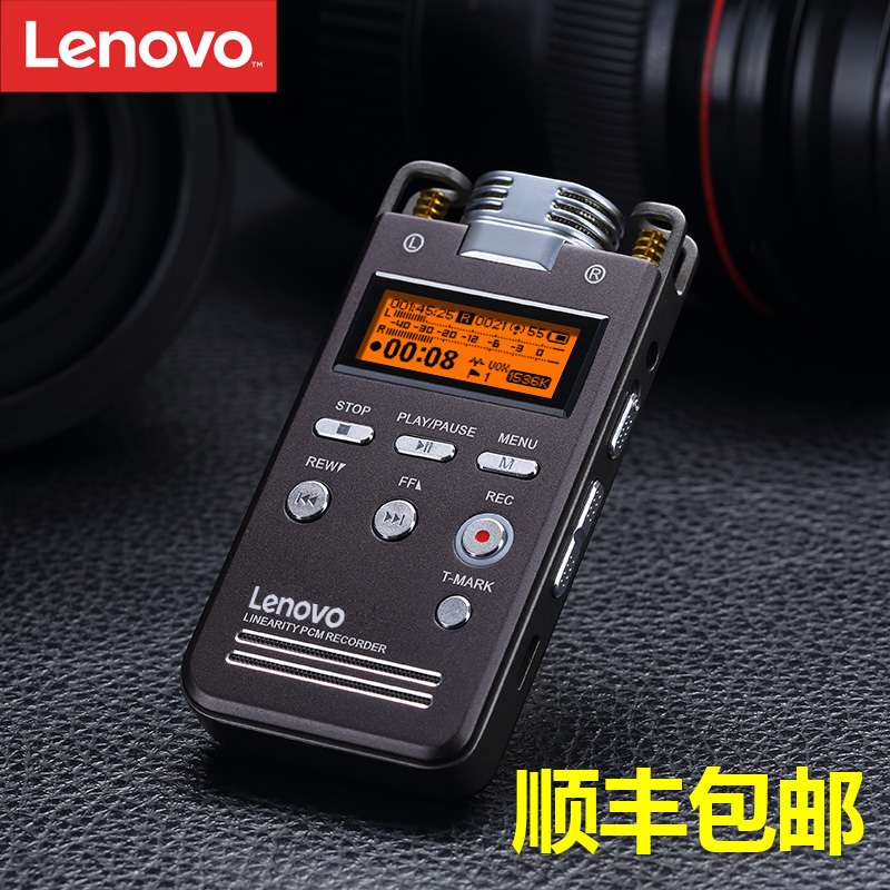 联想B750专业正品高清微型录音笔远距降噪声控超长无损HIFI播放器