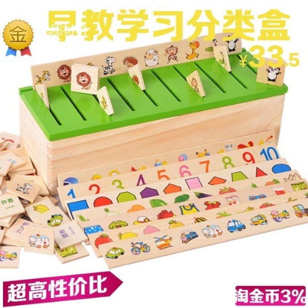 幼儿园蒙氏教具益智木制玩具宝宝早教知识学习形状分类盒2-3-6岁