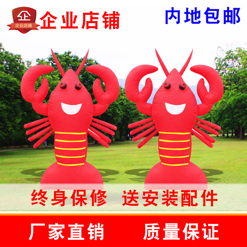 充气盱眙大小龙虾气模开业卡通龙虾开业促销宣传全红龙虾卡通模型
