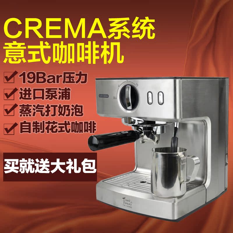 Eupa/灿坤 TSK-1837RAS 意式全半自动咖啡机蒸汽家用商用泵压