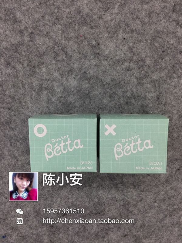 【现货】日本直邮 贝塔Betta 最新款宝石/钻石系列 O/十字型奶嘴
