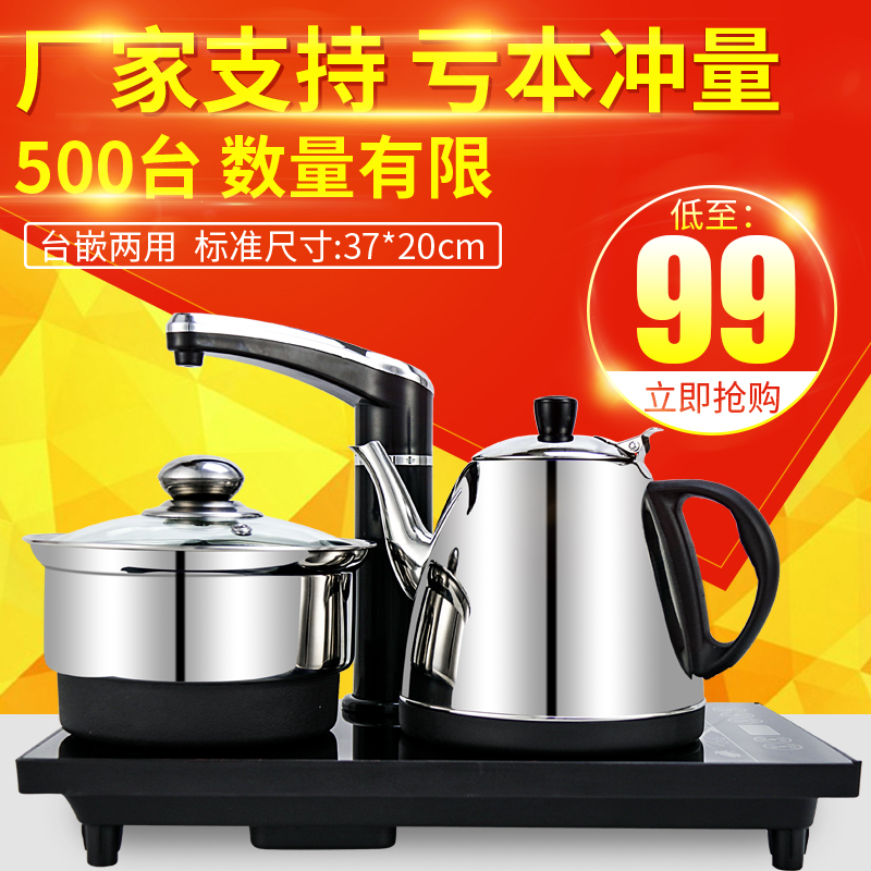 自动上水壶电热水壶套装烧水热水壶煮茶器不锈钢电水壶烧水煮茶器