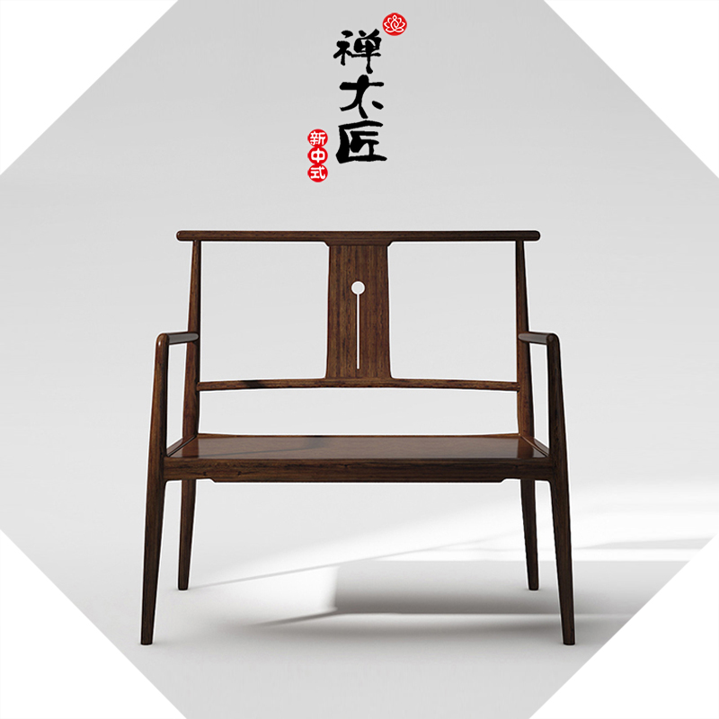 新中式实木书椅休闲椅子仿古禅意太师椅子复古单人官帽椅定制家具