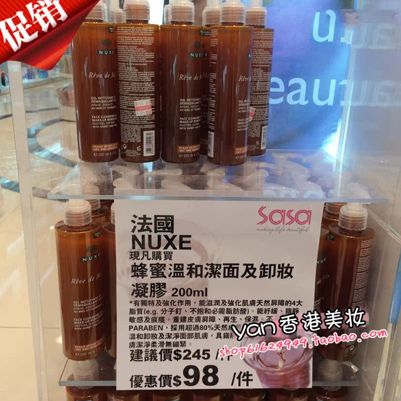 法国 Nuxe欧树蜂蜜洁面凝胶200ML 洗面奶卸妆温和保湿