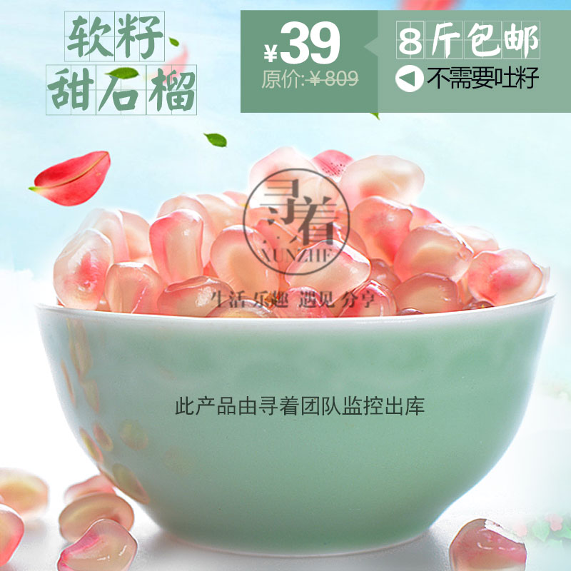 【天天特价】云南蒙自甜石榴新鲜多汁香甜水果8斤装