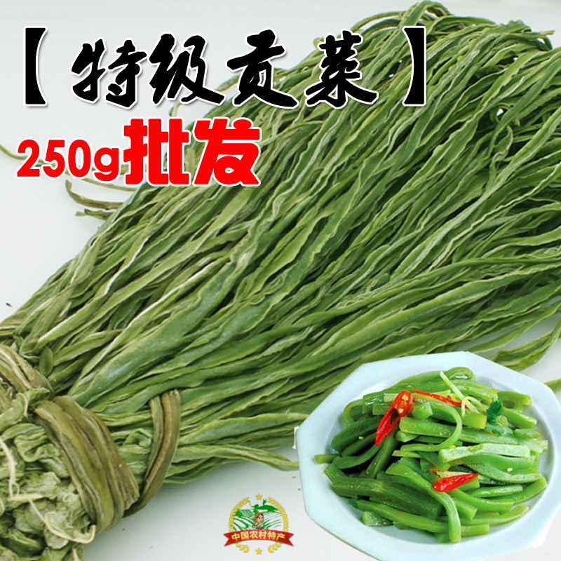 【天天特价】特级无叶贡菜苔干批发脱水蔬菜农家自制苔干干菜250g