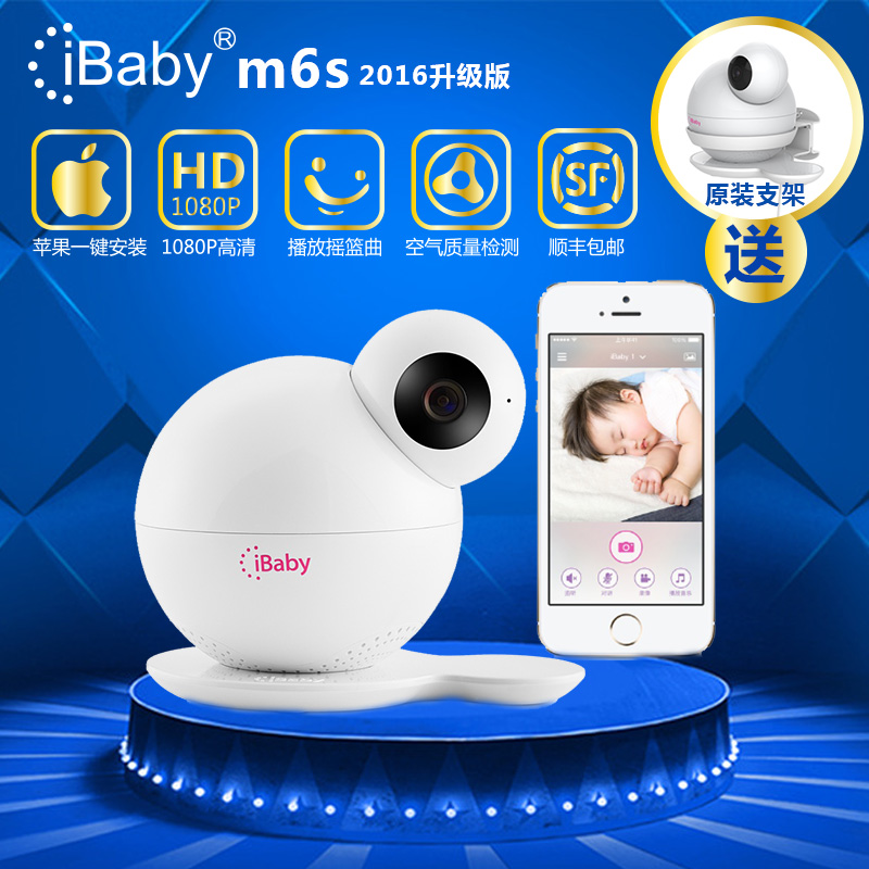 美国iBaby monitor宝宝监护器无线  手机远程监控仪婴儿监视器M6T