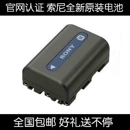 索尼 NP-FM50电池原装 NP-FM30 QM51 F717 F828 CD300 200电池