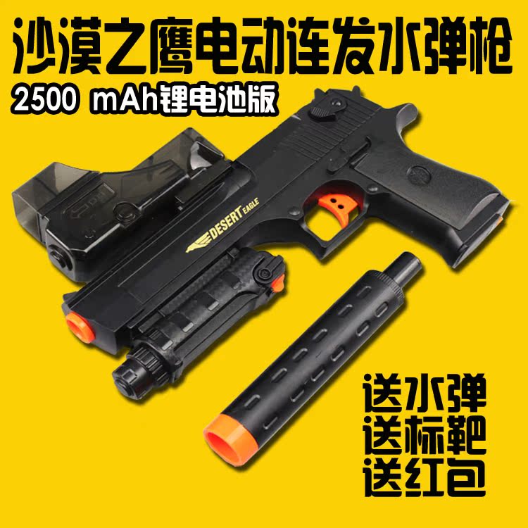 全新合金沙漠之鹰沙鹰M92电动连发水弹吸水晶弹软弹玩具手枪
