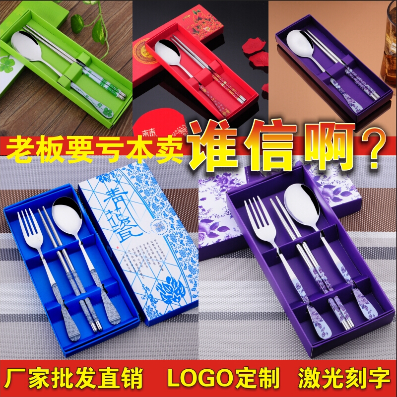 中国风餐具三件套便携套装不锈钢叉勺筷子青花瓷礼品商务单位公司