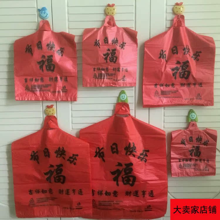 福字背心袋节日超市购物袋红色塑料方便袋礼品马甲手提袋批发包邮