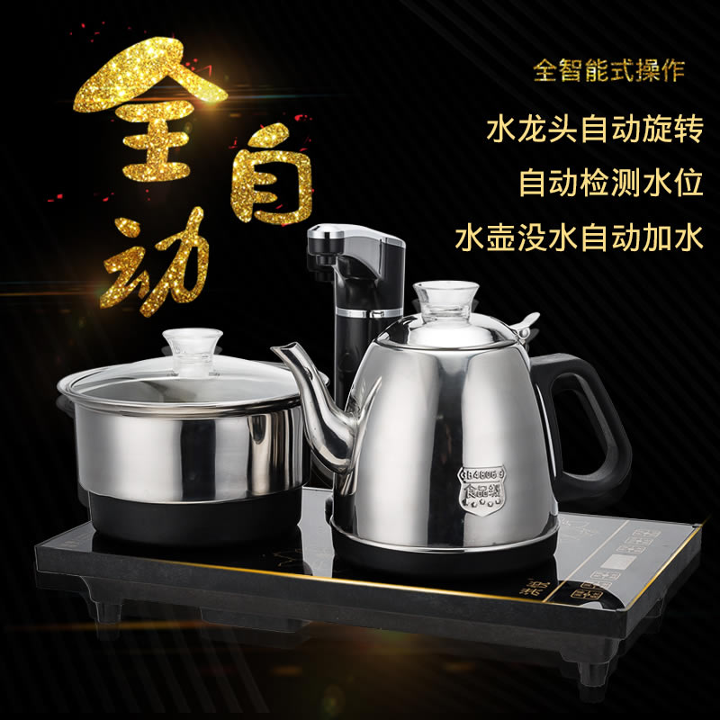 全自动上水壶电热烧水壶茶具套装功夫泡茶电磁茶炉煮茶器电磁茶炉