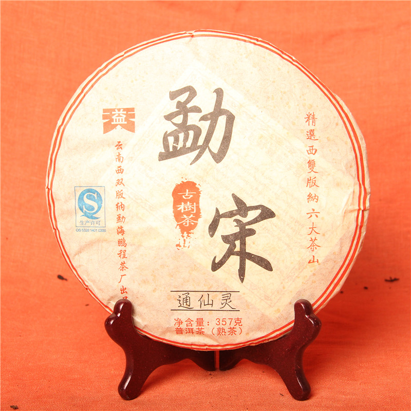 2011年鹏程茶厂 勐宋古树宫廷熟茶 通仙灵 单片59.9元特价