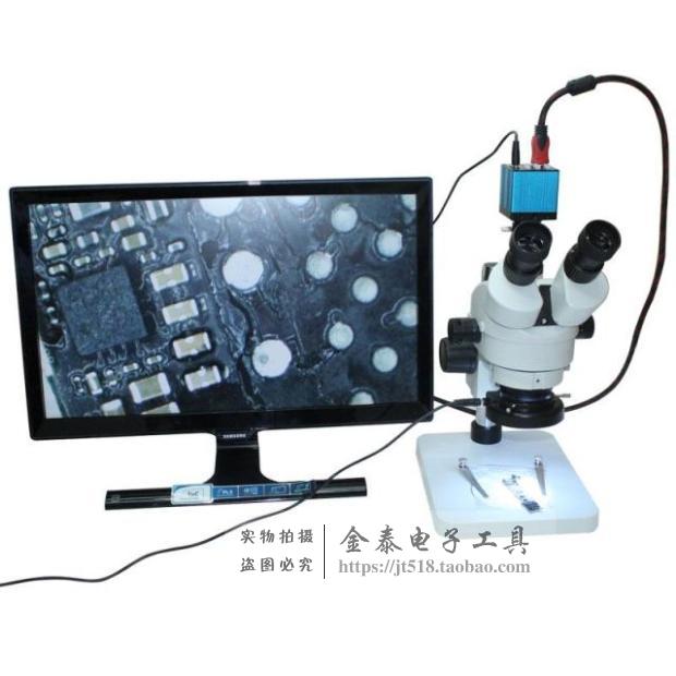CPU维修专用显微镜 HDMI1400像素 三目体视显微镜 14-90倍 送TF卡