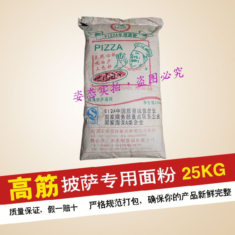 烘焙原料 绿啄木鸟牌PIZZA披萨专用面粉 高筋面粉面包粉25KG