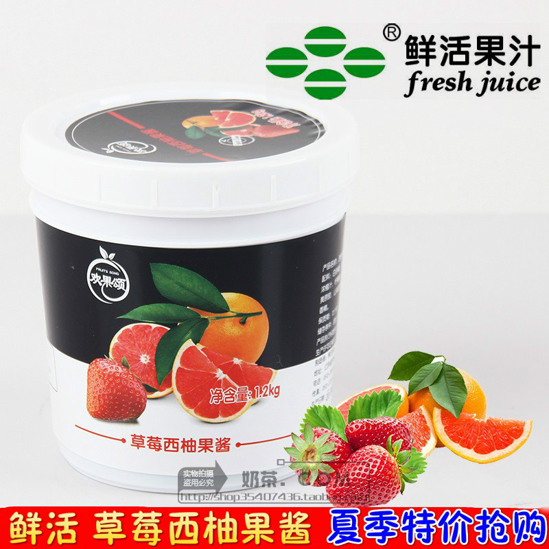 鲜活草莓西柚果酱1.2kg/桶刨冰/冰沙饮品专用果酱 复合型果酱批发