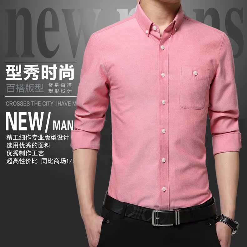 男士衬衫长袖2016新款秋季纯色韩版修身型白衬衣大码青年商务休闲