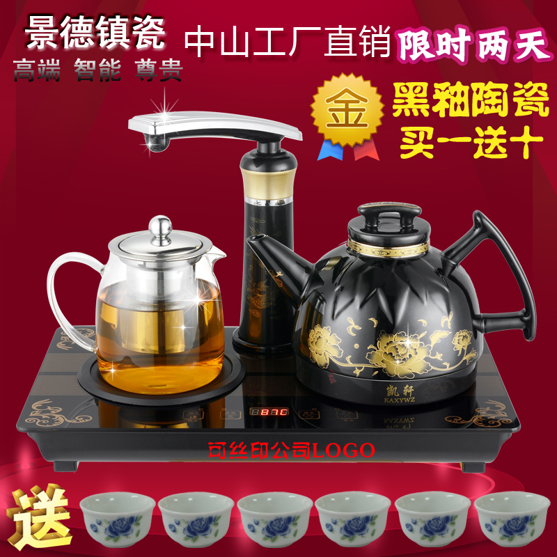 新款特价陶瓷自动上水电热水壶  自动上水抽水器保温茶具套装礼品