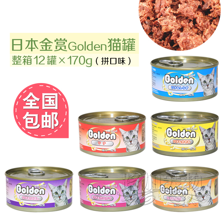 全国包邮 整箱12罐拼口味 日本Golden金赏猫罐头170g 湿粮猫罐