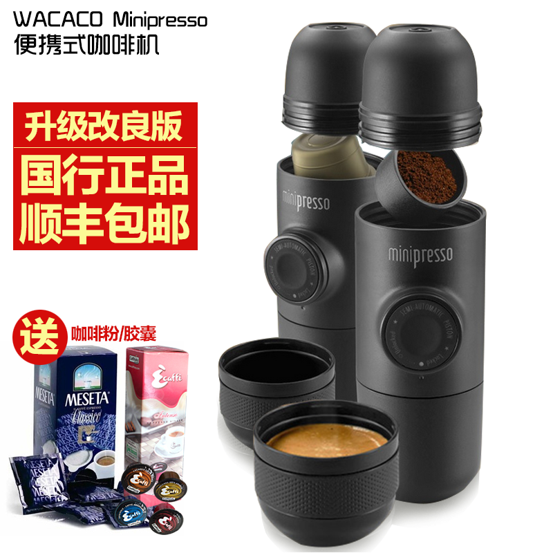 正品二代 WACACO Minipresso 意式浓缩手动便携式咖啡机杯 胶囊机