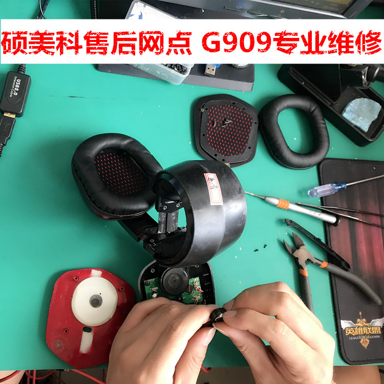 硕美科G909耳机维修 配件 调音电位器 麦克风 喇叭震动器头棉耳棉