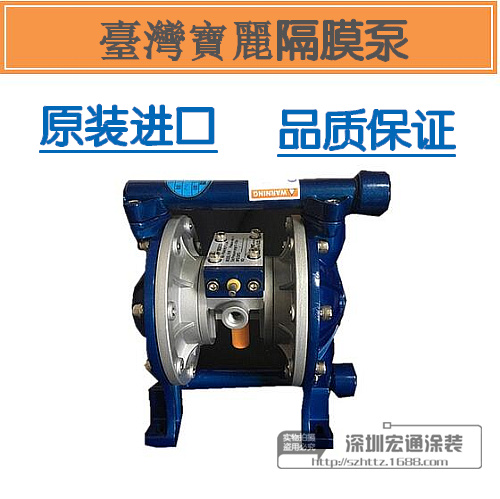 台湾宝丽隔膜泵R-20气动隔膜泵浦油漆隔膜泵涂料油漆泵泵浦包邮