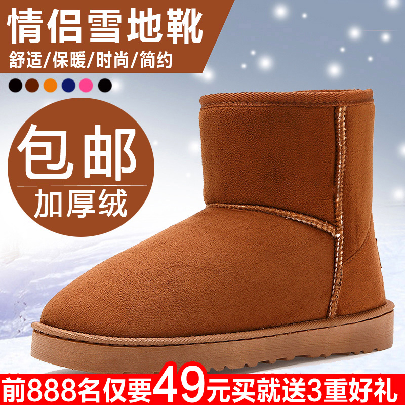 2016新款冬季面包鞋雪地靴女中筒加厚保暖圆头韩版学生加绒防滑潮