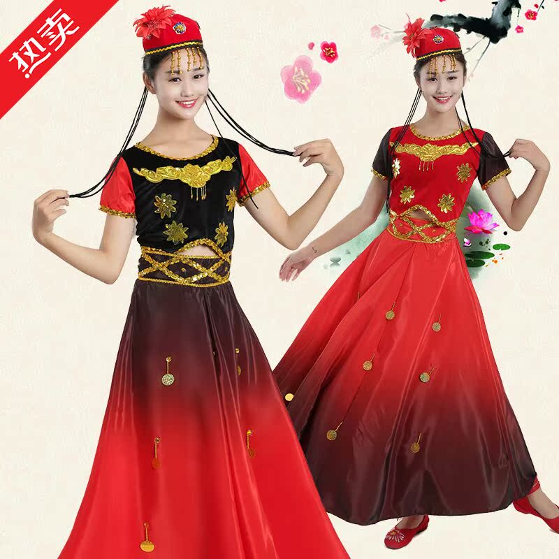 新疆舞蹈服维吾尔族演出服肚皮舞服装民族舞蹈裙女成人新疆大摆裙