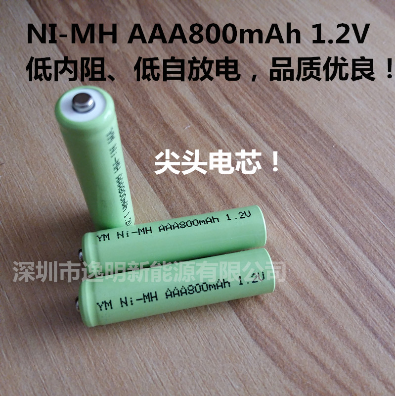 镍氢7号充电电池 AAA800mAh 对讲机专用电池芯 玩具车高容量电池