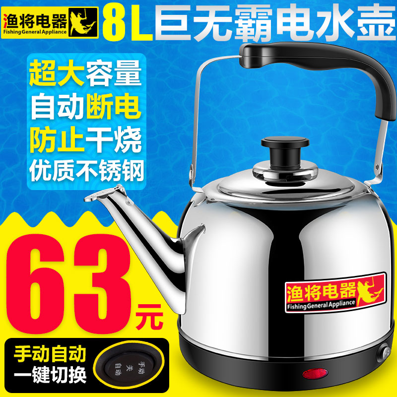 电热水壶大容量家用烧水壶不锈钢电茶壶自动断电保温快烧加厚7L8L