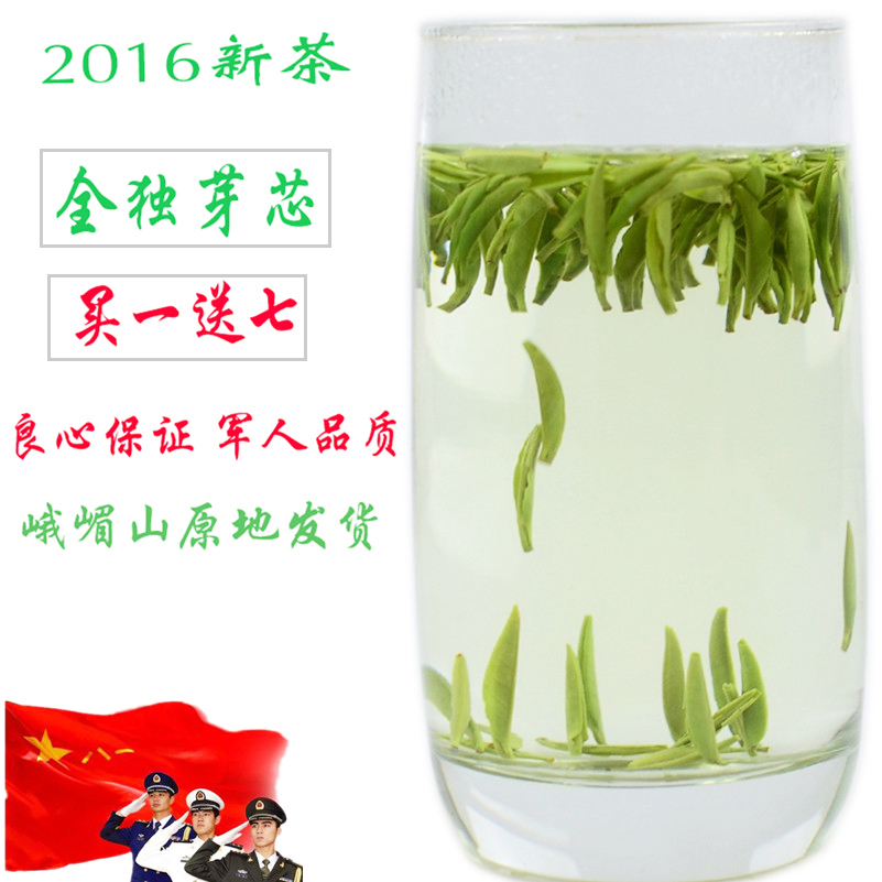 2016年新茶 四川峨眉山明前特级春茶 雀舌茶叶 有机绿茶250g包邮