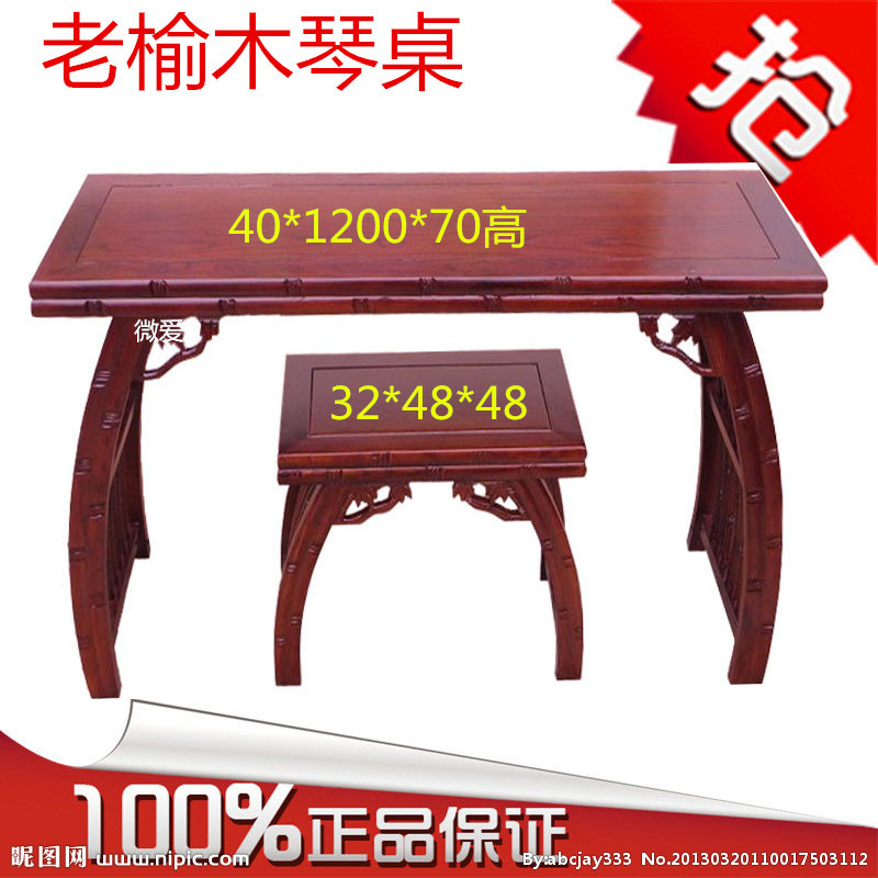 老榆木琴桌仿古中式实木 古琴桌 古筝桌凳书法桌国学课桌国学桌