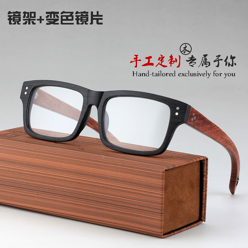 木质复古全框眼镜架 近视变色 木纹木头腿男女手工眼镜潮 明星款